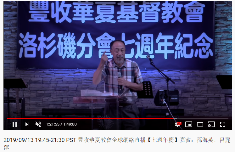 孙海英1