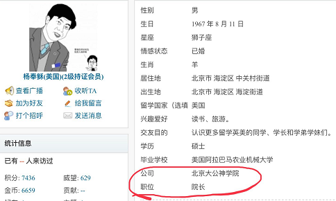 杨1