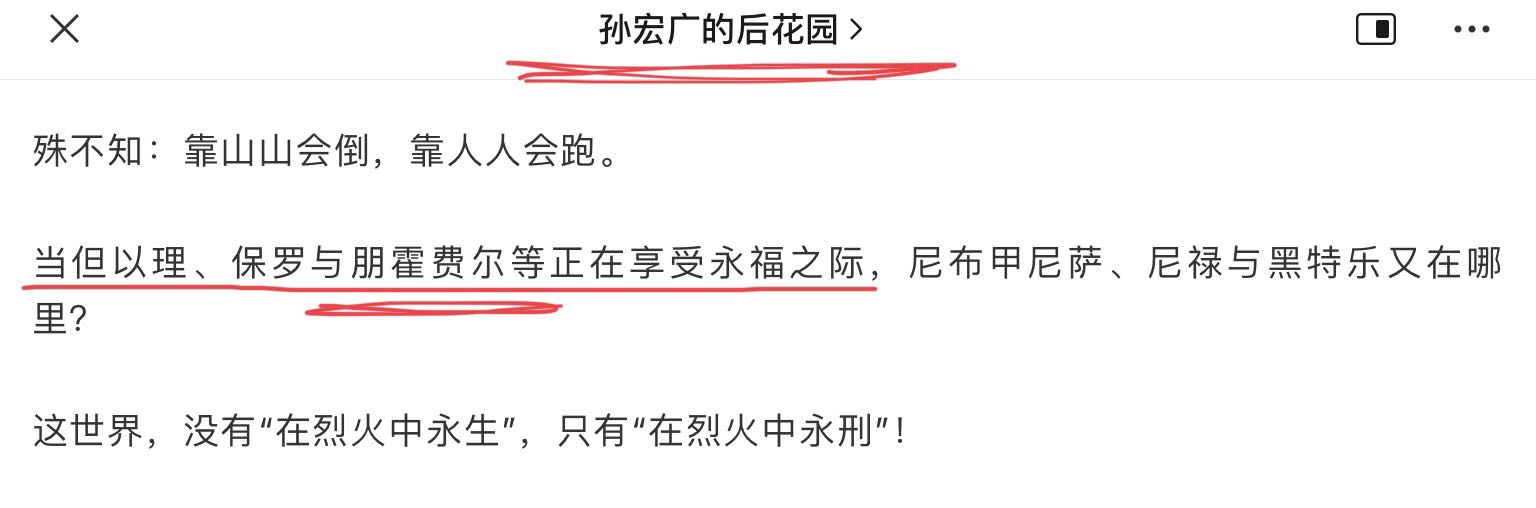 孙宏1
