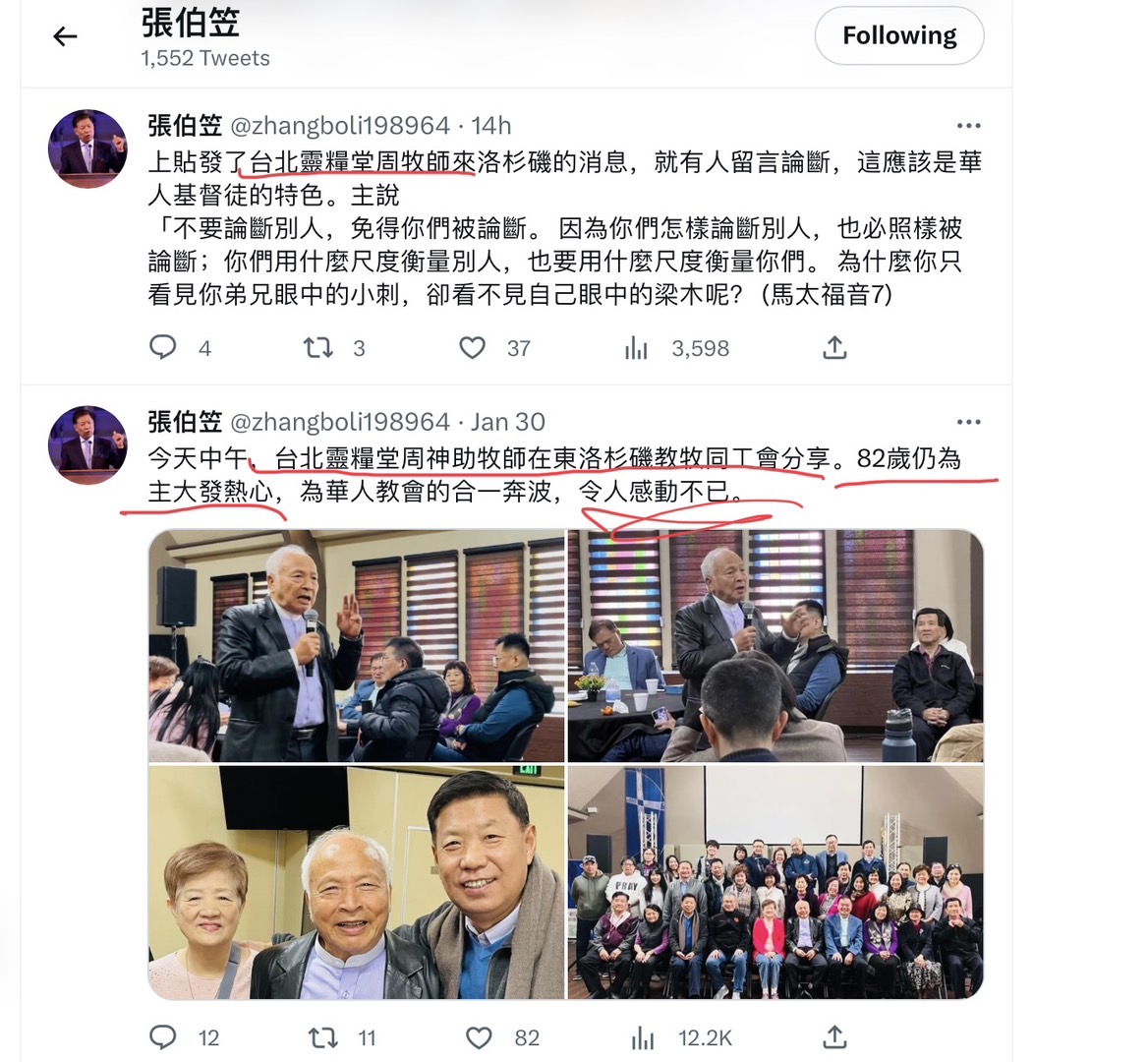 张伯笠与台北灵恩派（灵粮堂体系）大家长周神助的“合一” – 青草