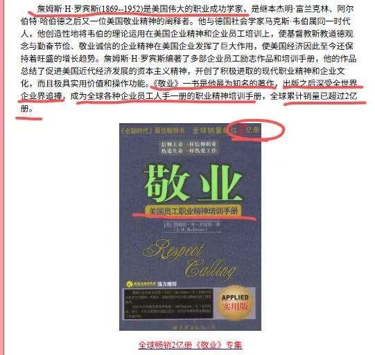 生命季刊上骗财的“见证”，唐崇怀和张伯笠按立骗子– 青草